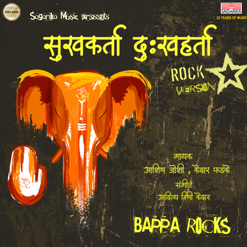 Sukhakarta Dukhaharta – Rock Version